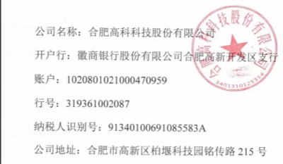 合肥高科安全、環保、職業健康模塊年度服務項目